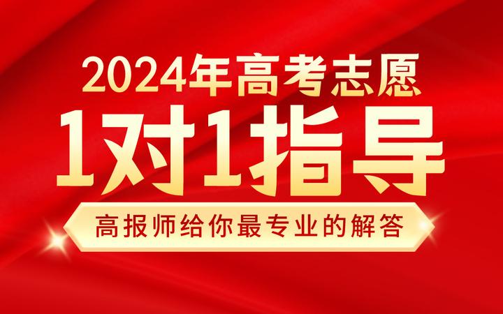 安徽高考志愿填报全攻略:从政策解读到一对一咨询的实战指南